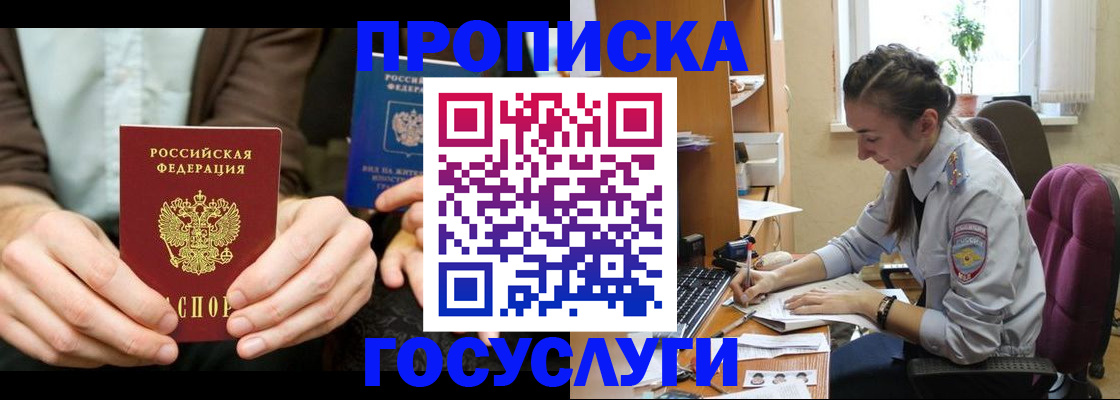 где прописаться в Лысково
