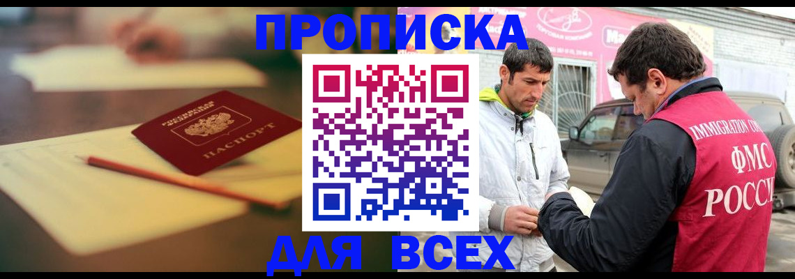 регистрация в Лысково