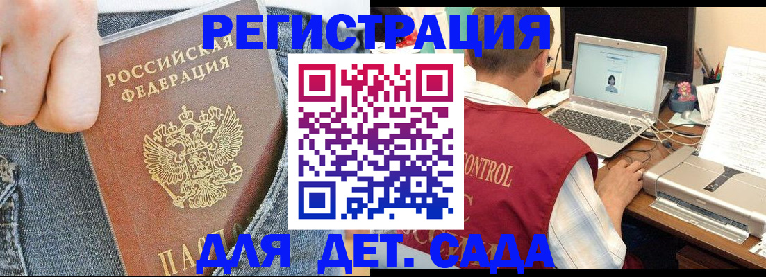 регистрация для школы в Лысково