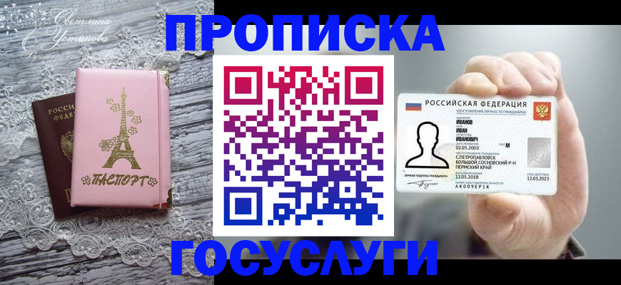 регистрация в Лысково