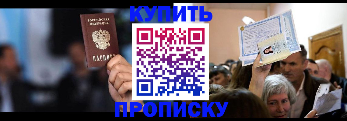 пропишу в квартире в Лысково