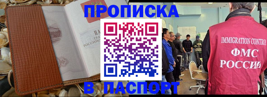 прописка для военкомата в Лысково