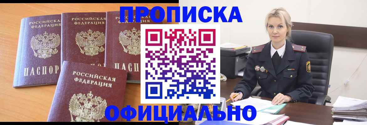 прописка поиск в Лысково