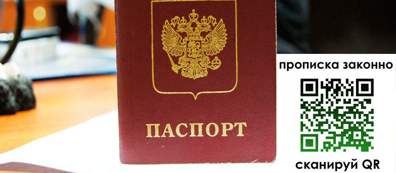 регистрация в Лысково регистрация в Лысково